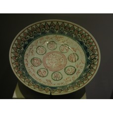 Ceramic plate, sun design, quranic verses, solar disc